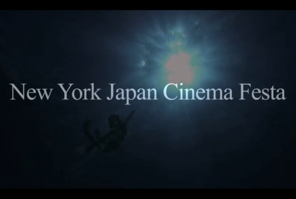 New York Japan CineFest 2012 Trailer